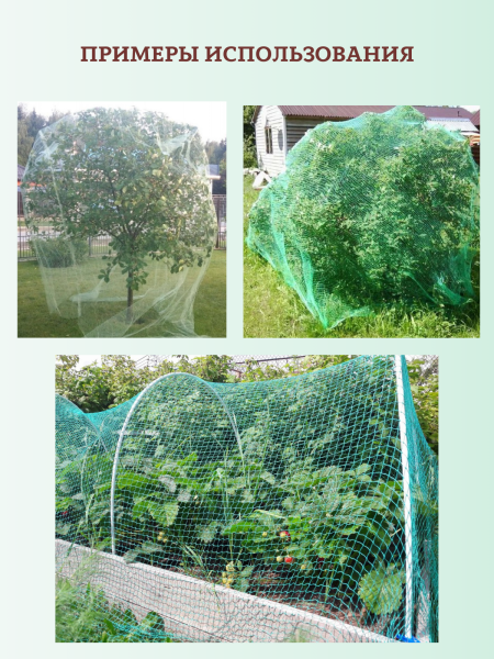 Сетка от птиц 2х10 м с ячейкой 15х15 мм и плотностью 10 г/м2