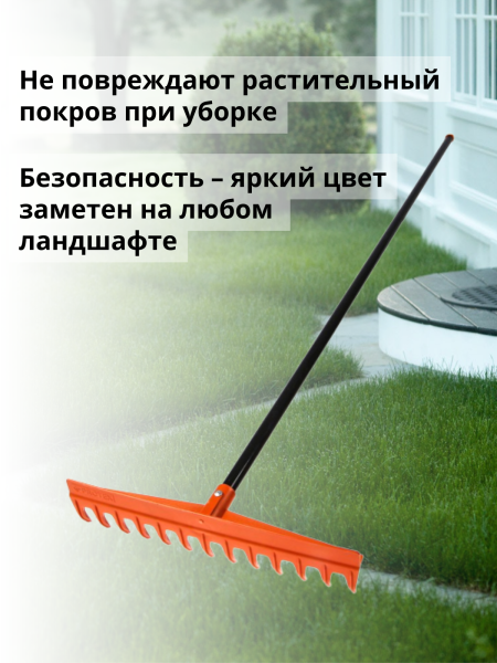 Легкие пластиковые грабли Садовод без черенка шириной 42,5 см и тулейкой 2 см, оранжевые Легкие пластиковые грабли Садовод без черенка шириной 42,5 см и тулейкой 2 см, оранжевые