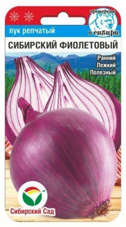 Семена Лук Сибирский фиолетовый 1 гр Сибирский сад