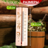 Термометр для бани и сауны большой ТСС-4 в коробочке Sauna