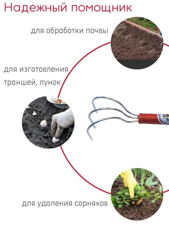 Рыхлитель Орлиная лапа