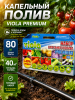 Набор капельного полива VIOLA 80 м
