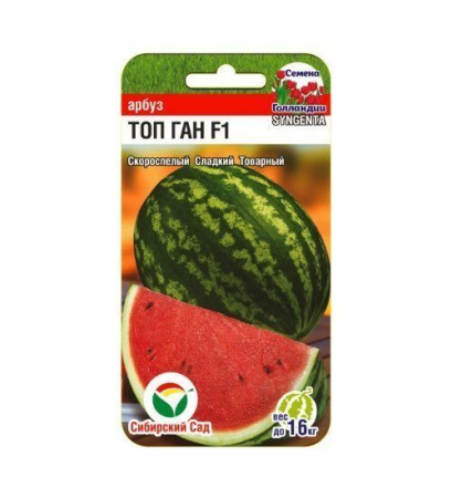 Семена Арбуз Топ Ган F1 3 шт Сибирский сад, 2 шт
