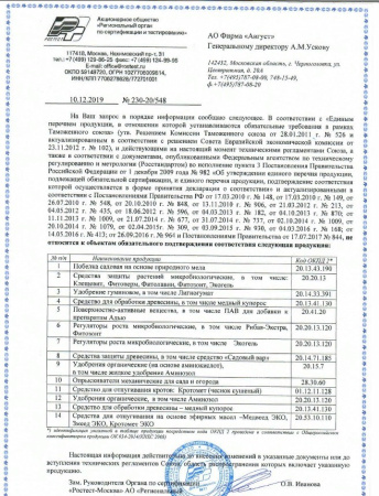 Кротомет 400 г