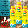 ДЭТА АКВА AQUA аэрозоль от комаров 150 мл 3 шт