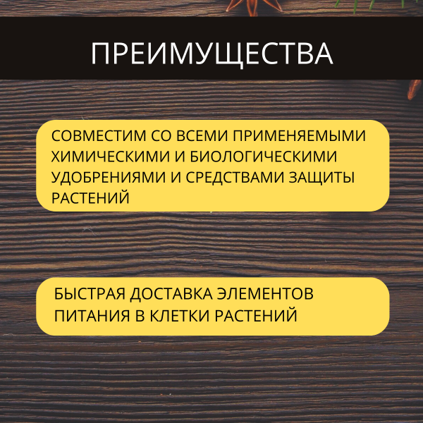 ТурМакс натуральное удобрение для газонов и злаков 500 мл Микобакс