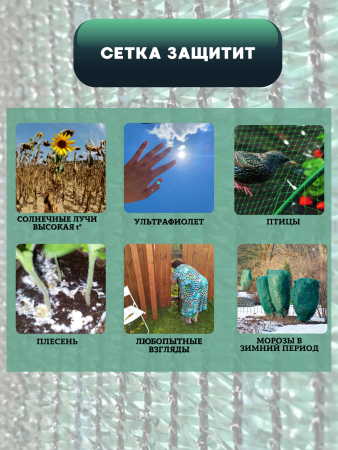 Сетка затеняющая 55 % размером 2х5 м