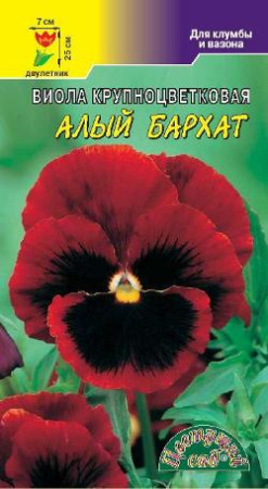 Семена Виола Алый Бархат КРУПНОЦВЕТ Цветущий сад