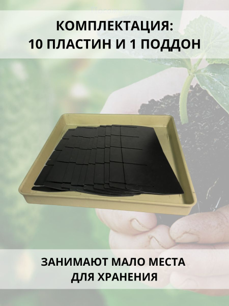 Набор для рассады разборный 16 ячеек, 2 шт Набор для рассады разборный 16 ячеек, 2 шт