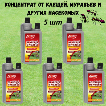 Dr.Klaus Концентрат от КЛЕЩЕЙ, МУРАВЬЕВ и других насекомых, флакон 250 мл 5 шт