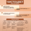 Спрей Чистоцвет БАУ от серой гнили, пятнистости, мучнистой росы 700 мл