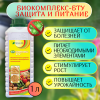 Биопрепарат Биокомплекс-БТУ для защиты и питания 1 л
