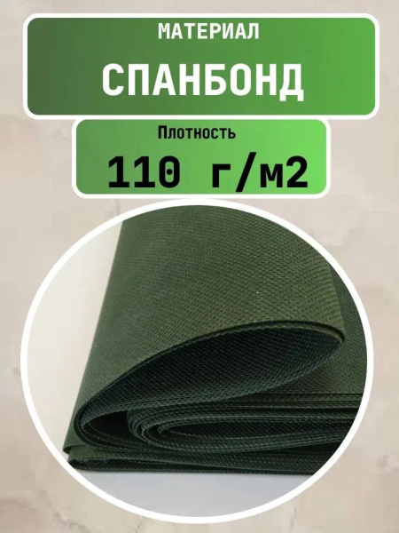 Приствольный круг Покров для деревьев и кустов с УФ стабилизатором зеленый 110 г/м2, 160 см, 2 шт Благодатное Земледелие Приствольный круг Покров для деревьев и кустов с УФ стабилизатором зеленый 110 г/м2, 160 см, 2 шт Благодатное Земледелие