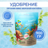 Морской коктейль 900 г Органик Микс Морской коктейль 900 г Органик Микс