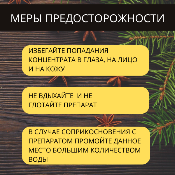 ТурМакс натуральное удобрение для хвойных 500 мл Микобакс