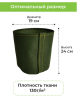 Текстильный горшок Здоровый корень с липучкой-застежкой зеленый 7 л по 30 шт Благодатное земледелие