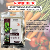 Биопреперат Кордицепс против личинок вредных насекомых проволочника 50 г