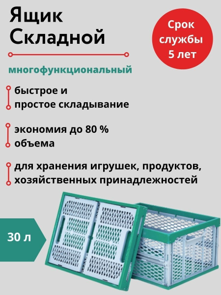 Ящик складной зелено-серый 3 шт