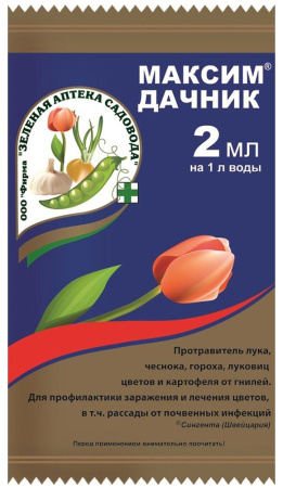 Максим Дачник, 8 шт по 2 мл