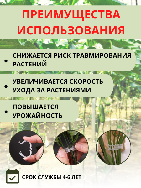 Клипсы садовые для подвязки растений 25 мм бесцветные 100 шт Благодатное земледелие (Товары, которые скоро пропадут из магазина)