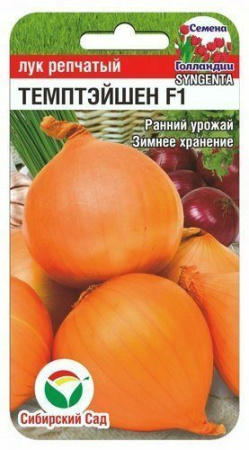 Семена Лук Темптэйшен F1 100 шт Сибирский сад, 2 шт