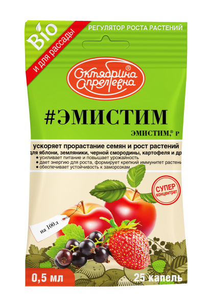 Эмистим Р 0,5 мл