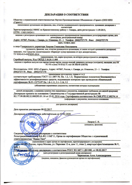 ARGUS декоративная приманка от мух БАБОЧКА 2 шт