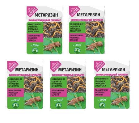 Метаризин биоинсектицид от садовых вредителей в почве 25 г, 5 шт
