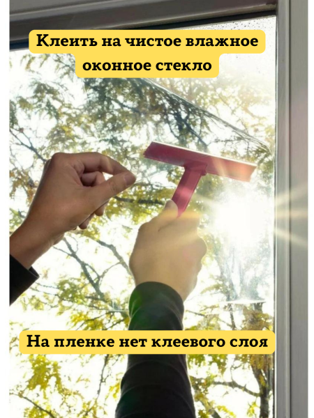 Пленка солнцезащитная для окна 53х300 см