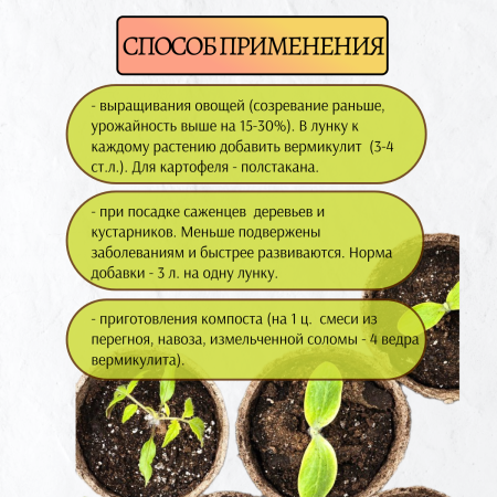 Вермикулит садовый для рассады и растений красный 10 л Благодатное земледелие