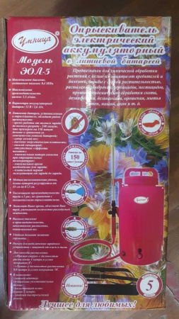 Опрыскиватель электрический Умница ЭОЛ-5 5 л
