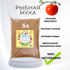 Удобрение Рыбная мука для растений и рассады 5 л Благодатное земледелие