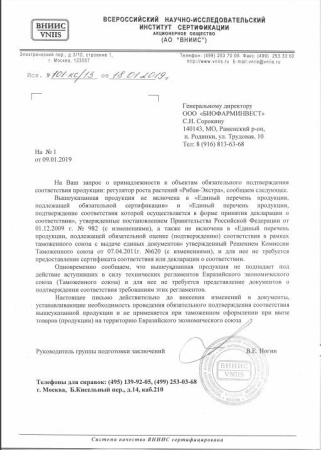 Удобрение Рибав экстра универсал стимулятор роста растений 10 мл