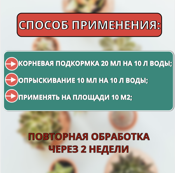 Удобрение хелатное Agree's Молибден для снижения нитратов в растении 1 л Удобрение хелатное Agree's Молибден для снижения нитратов в растении 1 л
