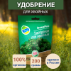 Удобрение для хвойников 200 г Органик Микс Удобрение для хвойников 200 г Органик Микс