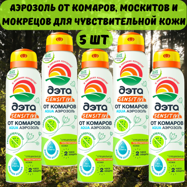 ДЭТА АКВА AQUA SENSITIVE аэрозоль от комаров для чувствительной кожи 150 мл 5 шт ДЭТА АКВА AQUA SENSITIVE аэрозоль от комаров для чувствительной кожи 150 мл 5 шт