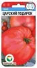 Семена Томат Царский подарок 20 шт Сибирский сад