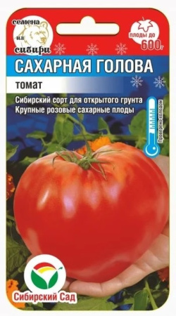 Семена Томат Сахарная голова 20 шт Сибирский сад