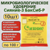 Микробиологическое удобрение Сияние-3 БакСиб-Р 10 шт Микробиологическое удобрение Сияние-3 БакСиб-Р 10 шт