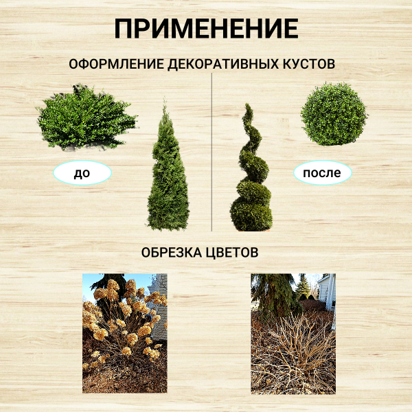 Садовые ножницы для живой изгороди ZM 4003