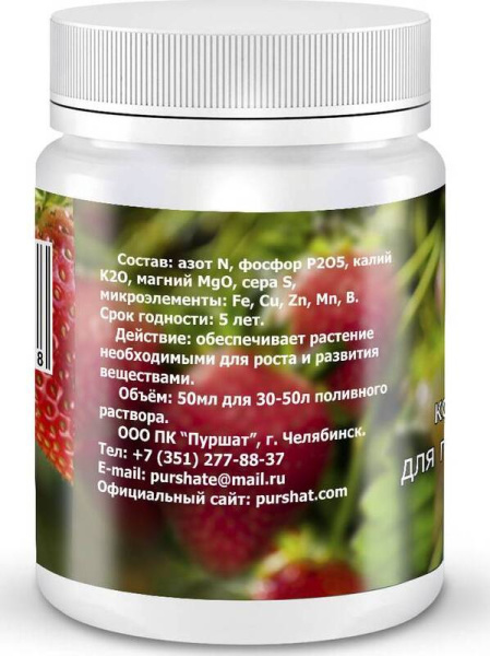 Удобрение Пуршат-М для клубники 50 мл
