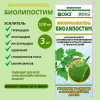 Биоприлипатель Биолипостим, 3 шт по 100 мл