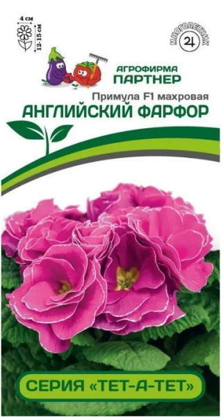 Семена Примула F1 махровая серия "Тет-а-тет" АНГЛИЙСКИЙ ФАРФОР 5шт в амп Партнер