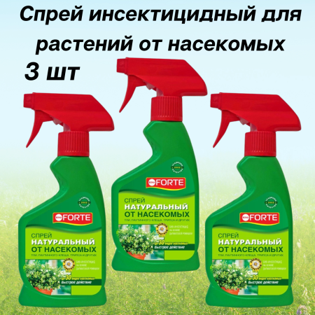 Bona Forte Натуральное инсектицидное средство от летающих насекомых-вредителей, флакон 250 мл 3 шт