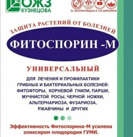 Фитоспорин-М универсальный порошок, 5 шт по 30 г Фитоспорин-М универсальный порошок, 5 шт по 30 г