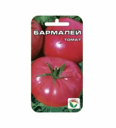 Семена Томат Бармалей 20 шт Сибирский сад, 2 шт