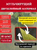 Укрывной материал Грядка в порядке универсальный с УФ стабилизатором жёлто-чёрный 80 г/м2, 1,6 х 5 м Благодатное Земледелие