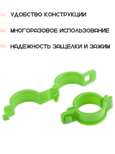 Клипсы садовые для подвязки растений зеленые 20 шт Благодатное земледелие