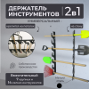 Держатель потолочно-настенный для инструмента садовый Завиток черный МС-Про