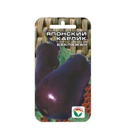 Семена Баклажан Японский карлик 20 шт Сибирский сад